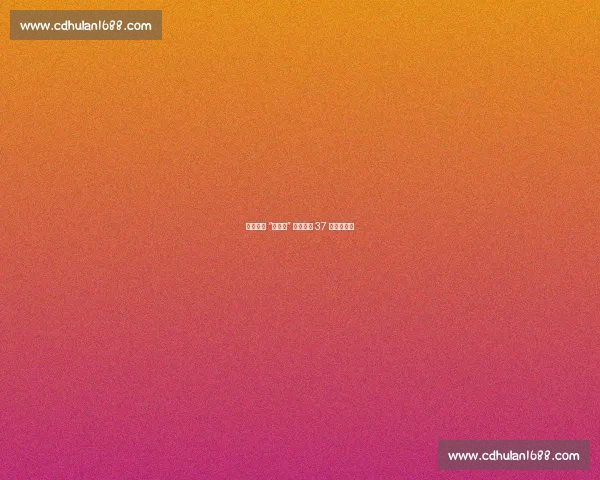 芝罘中学 “小剑客” 市运会斩 37 金创纪录！