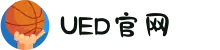 UED(login)官网 - UED在线体育赛事平台